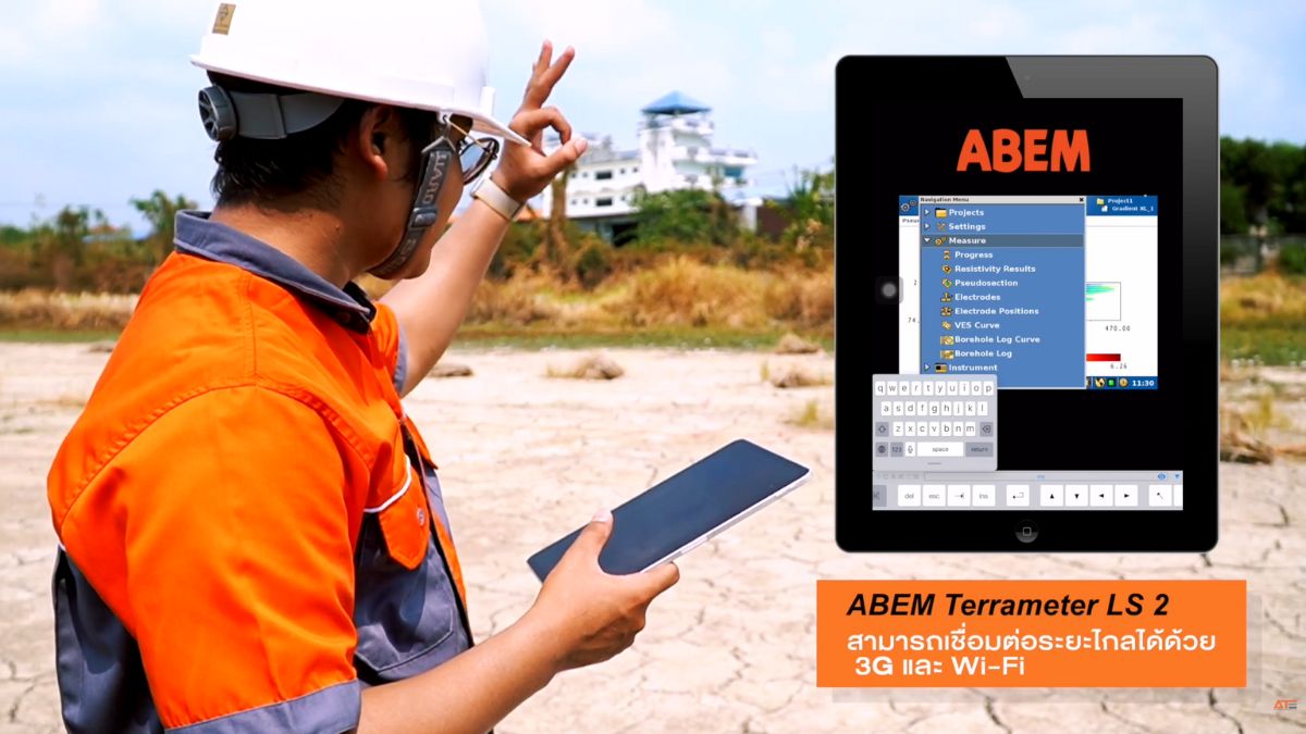 Terrameter LS 2 remote connectivity and scalability