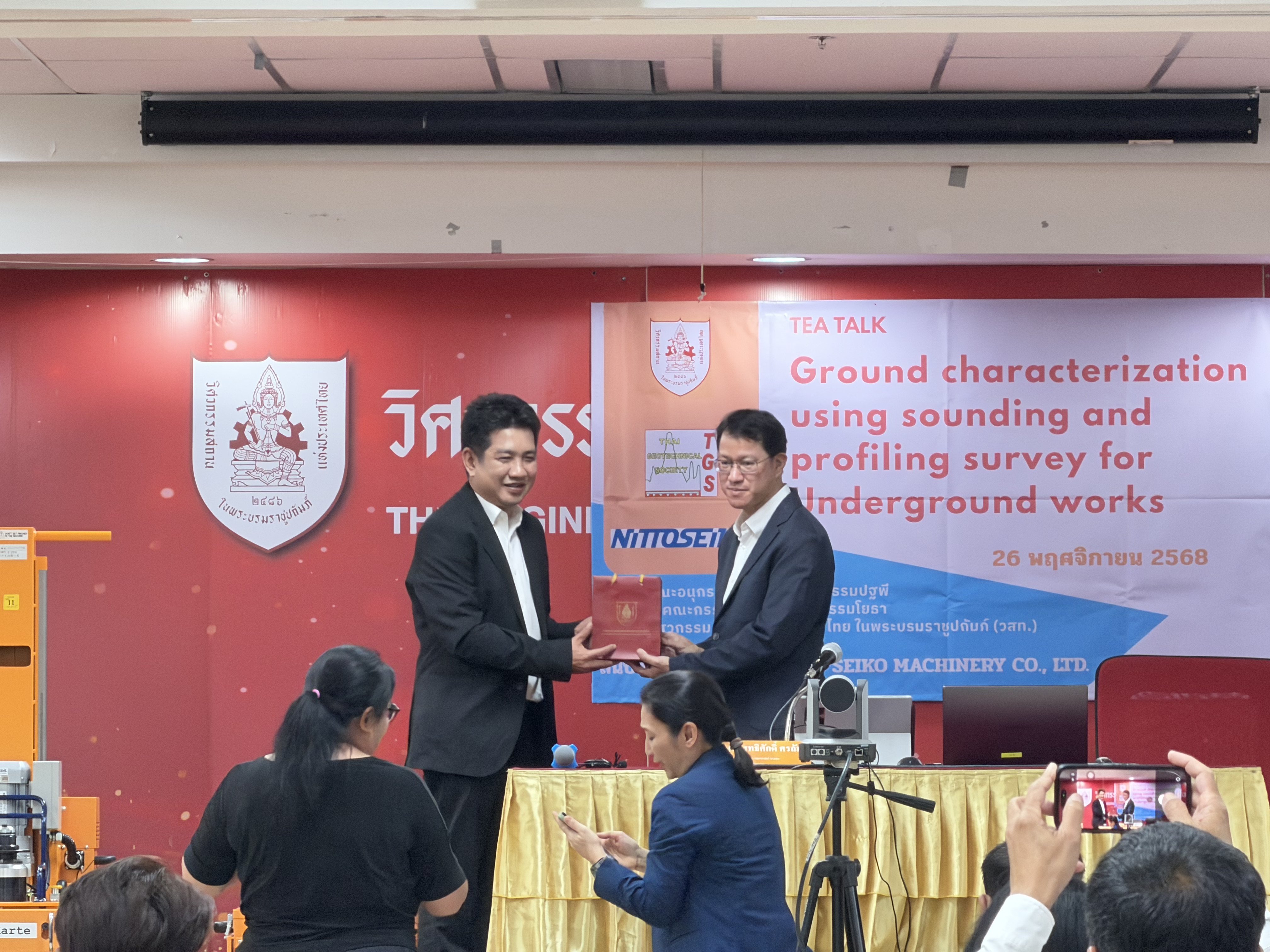 Moderator: Assist. Prof. Dr. Jirat Teparaksa