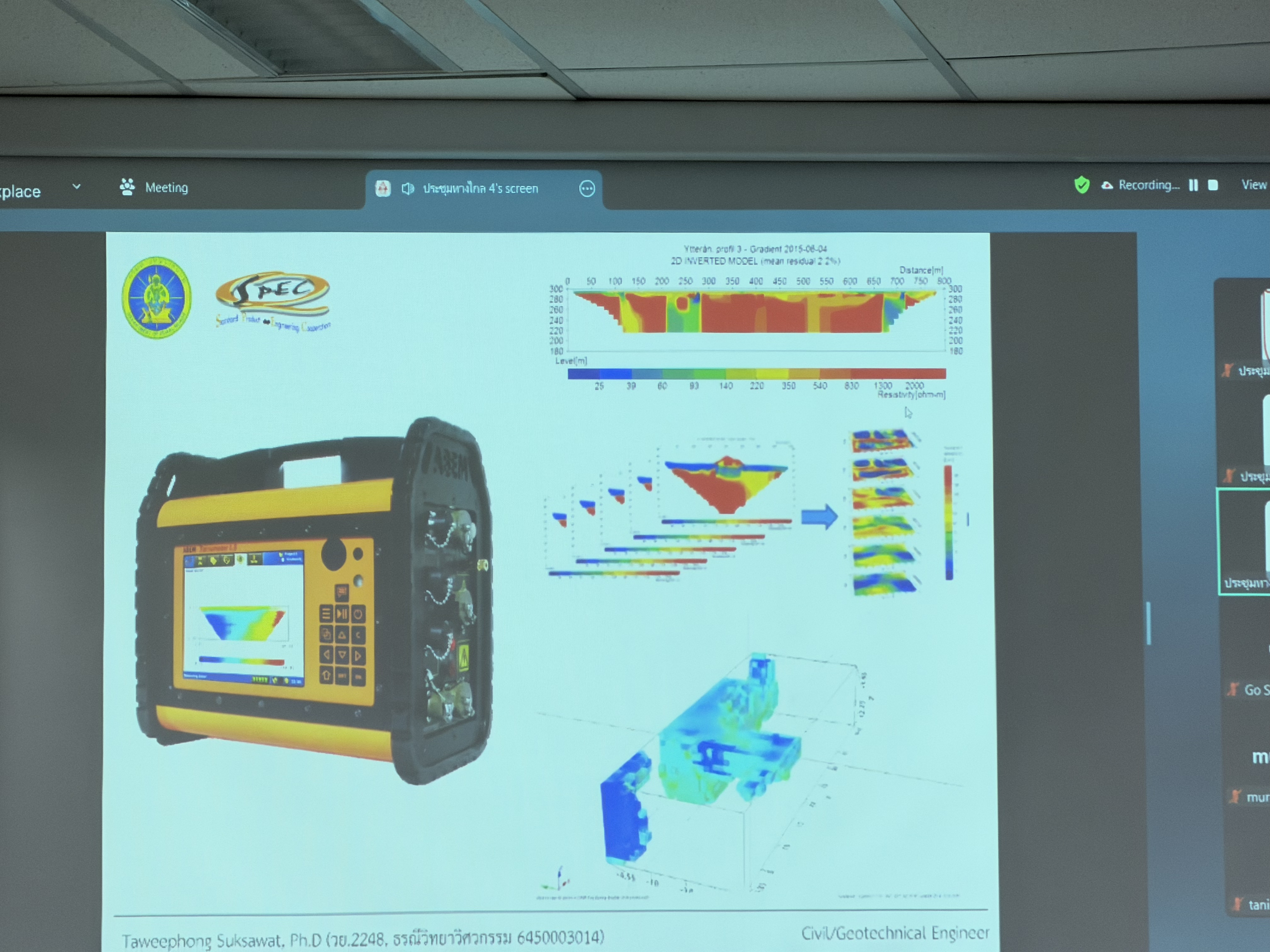 บรรยากาศ1