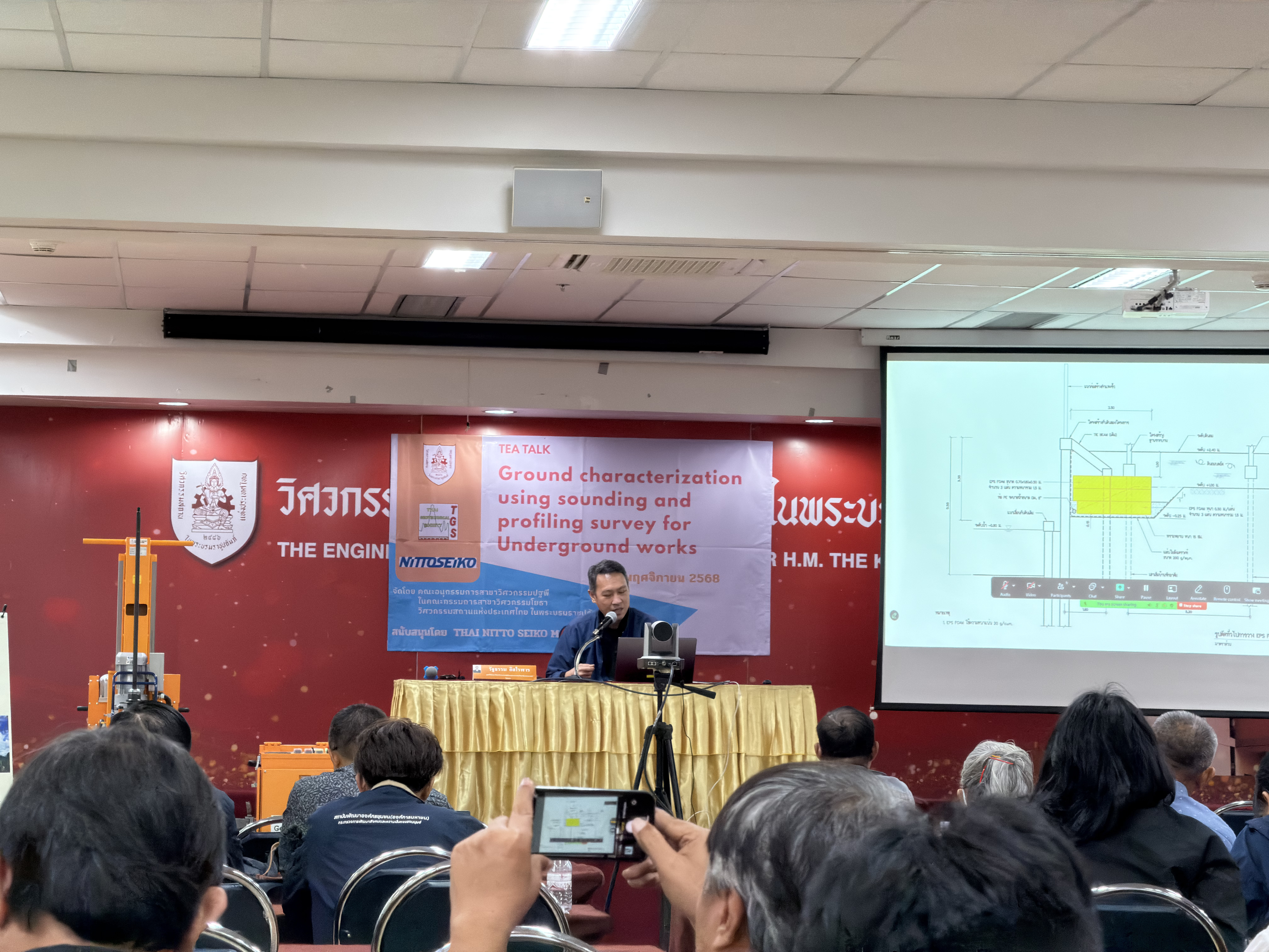 Moderator: Assist. Prof. Dr. Jirat Teparaksa