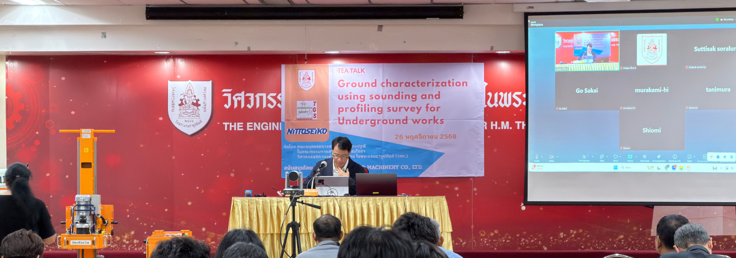 TEA TALK: Ground Characterization Using Sounding and Profiling Survey for Underground Works