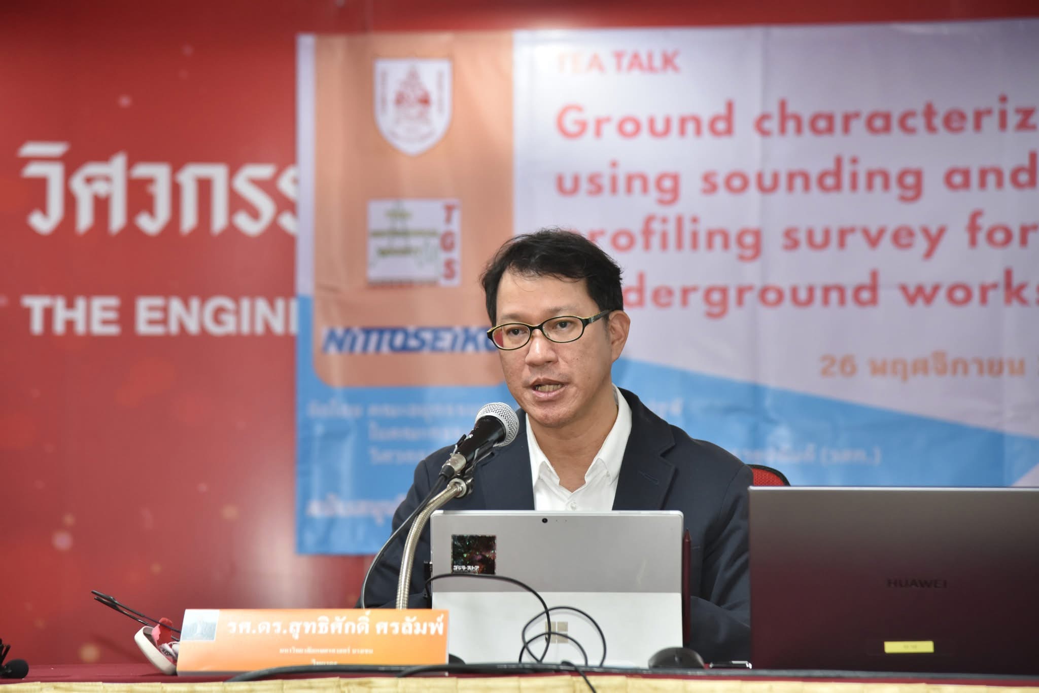 Assoc. Prof. Dr. Suttisak Soralump