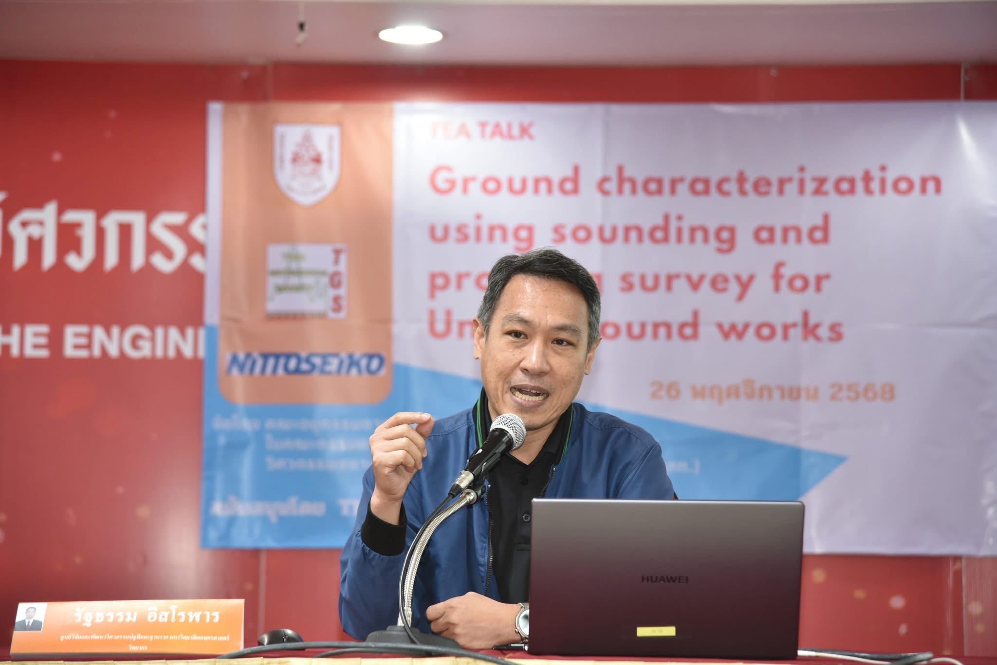 Mr. Rathatham Isrolam